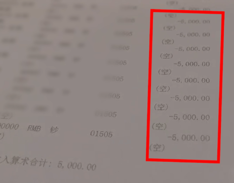 2024上海智残女子婚后被卷走450万事件