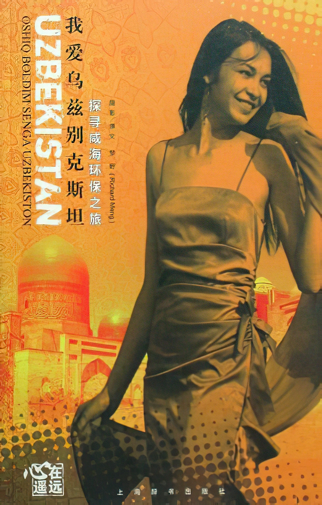 咸海
