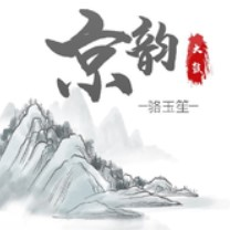 骆玉笙