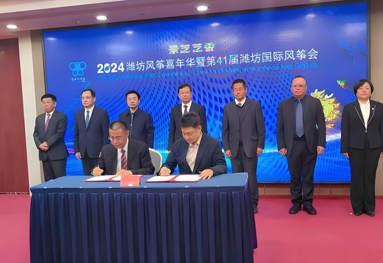第41届潍坊国际风筝会