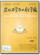 中国科学院武汉岩土力学研究所