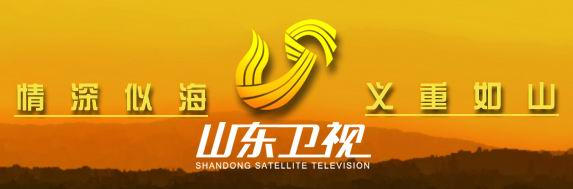 山东卫视