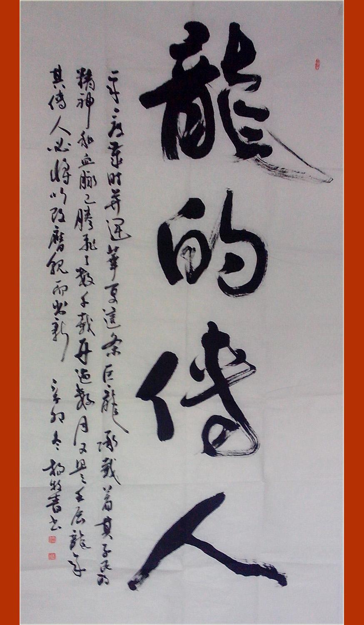 中国梦