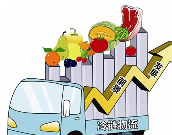 冷链物流