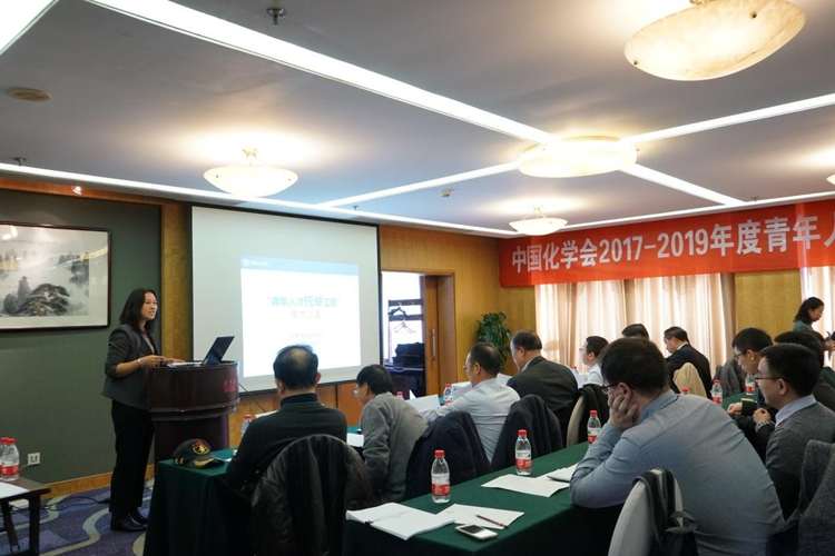 2017-2019年度“青年人才托举工程”学术沙龙