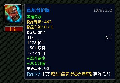 护腕[RPG游戏可装备物品]