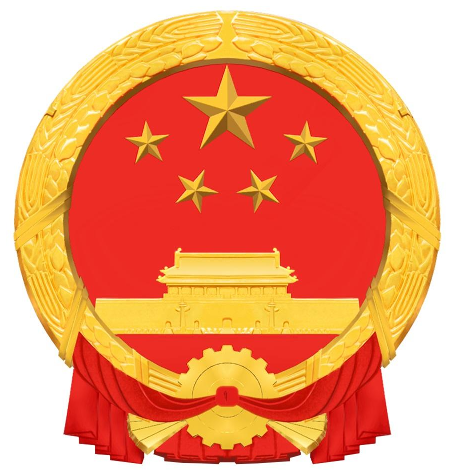 宁夏回族自治区发展和改革委员会