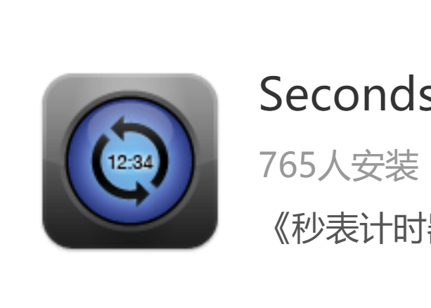 Seconds