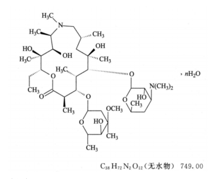 阿奇霉素