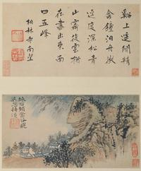 山水册