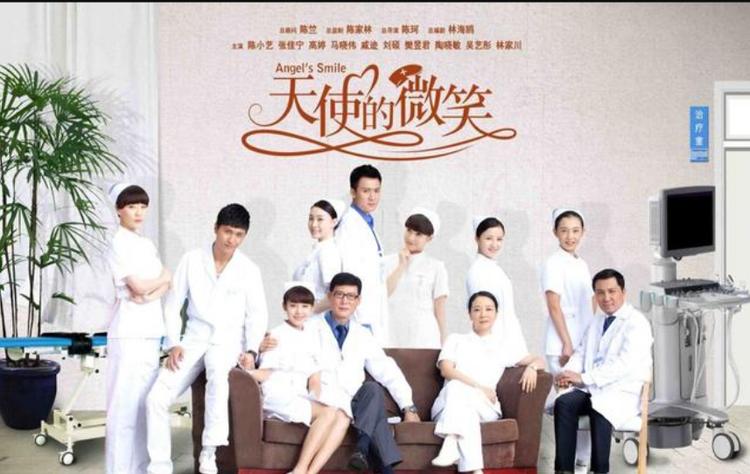 天使的微笑