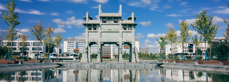 安徽艺术学院