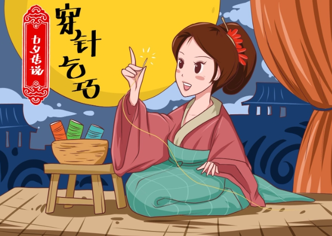 七夕节