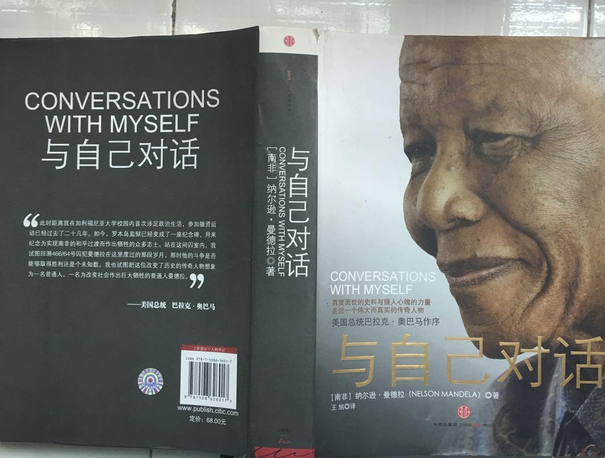 与自己对话