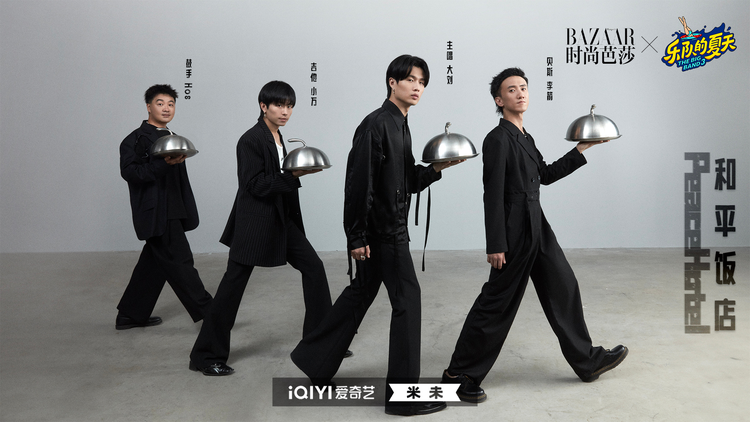 乐队的夏天第三季