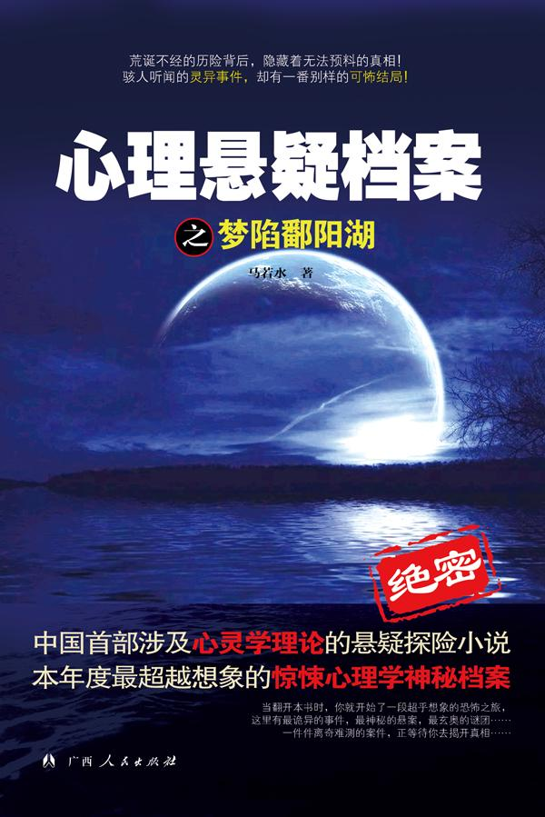 马若水