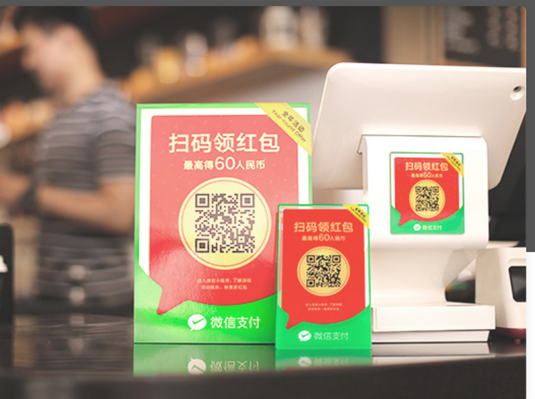 财付通