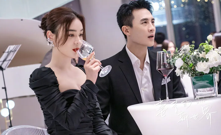 妻子的新世界