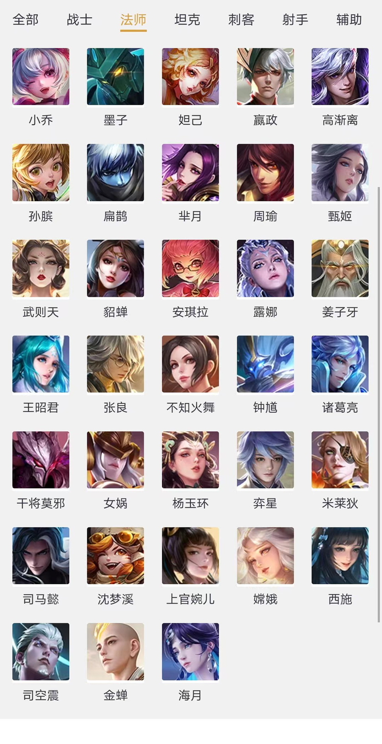 王者荣耀
