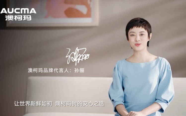 澳柯玛.jpeg
