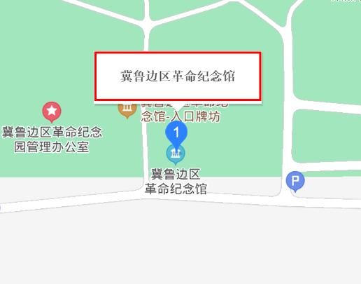 冀鲁边区