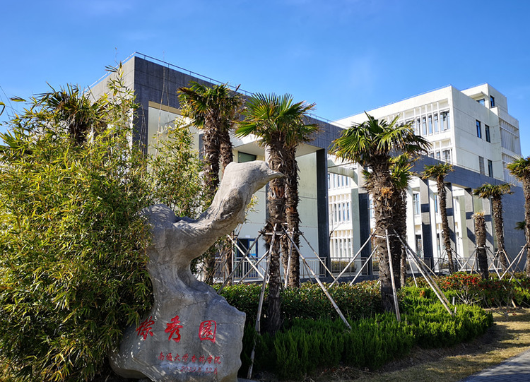 南通大学杏林学院