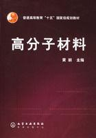 高分子材料