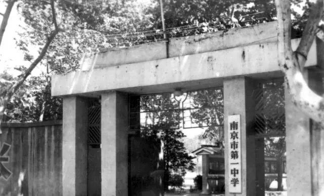南京市第一中学