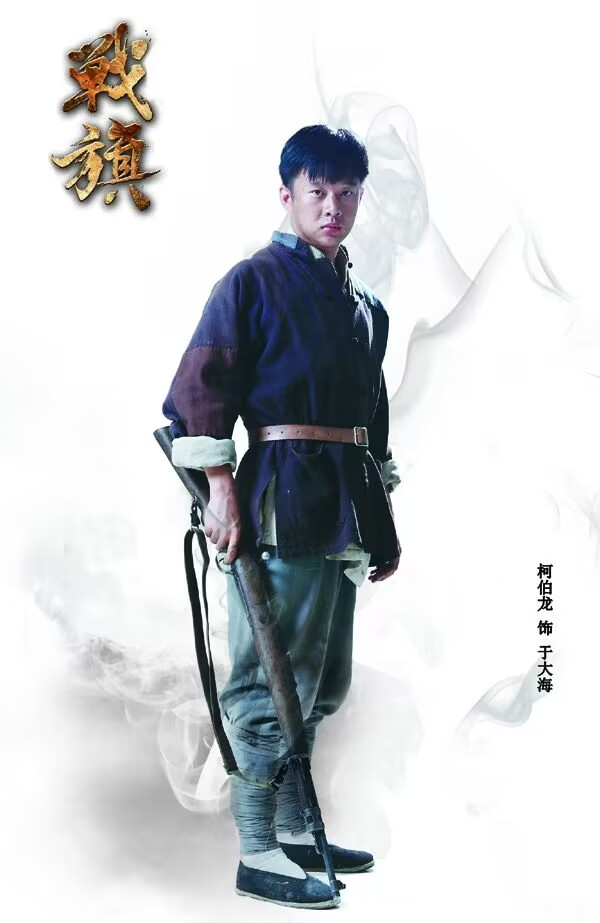 战旗演员表介绍
