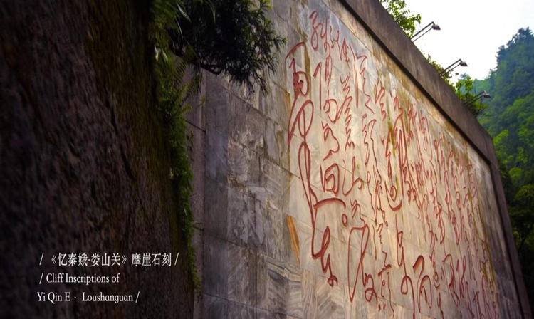 娄山关毛泽东词碑.jpeg