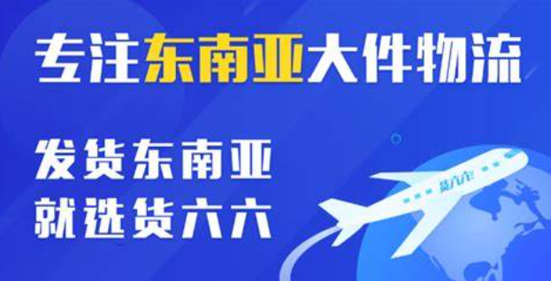 货拉拉