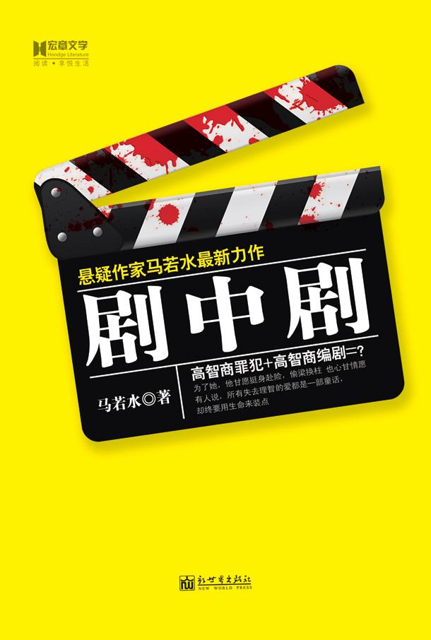 马若水
