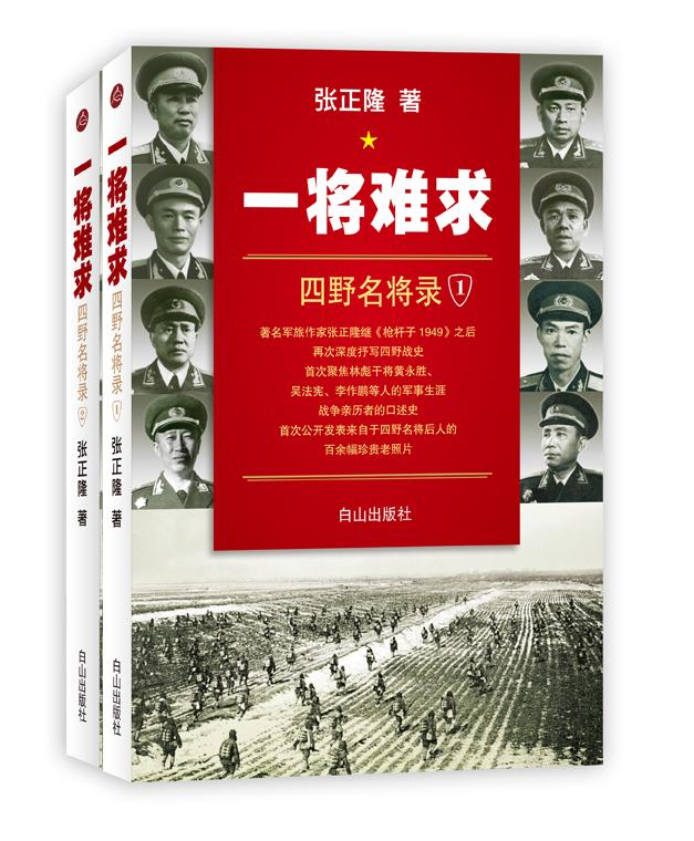 李天佑[开国上将]