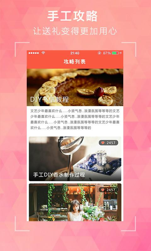 图文并茂的手工制作攻略分享