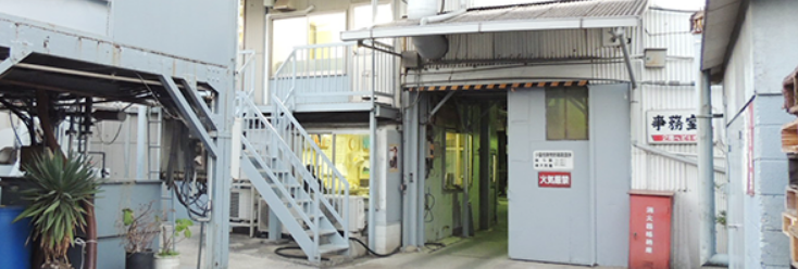 王子化学研究所