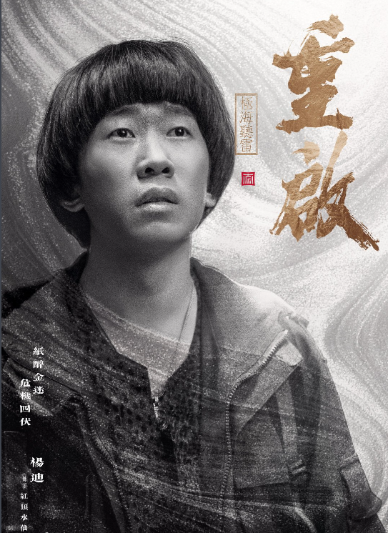红顶水仙