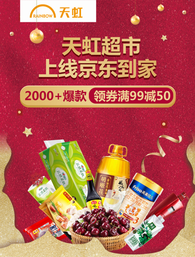 天虹商场股份有限公司