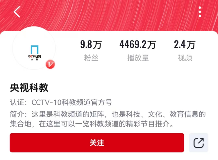 中央电视台科教频道