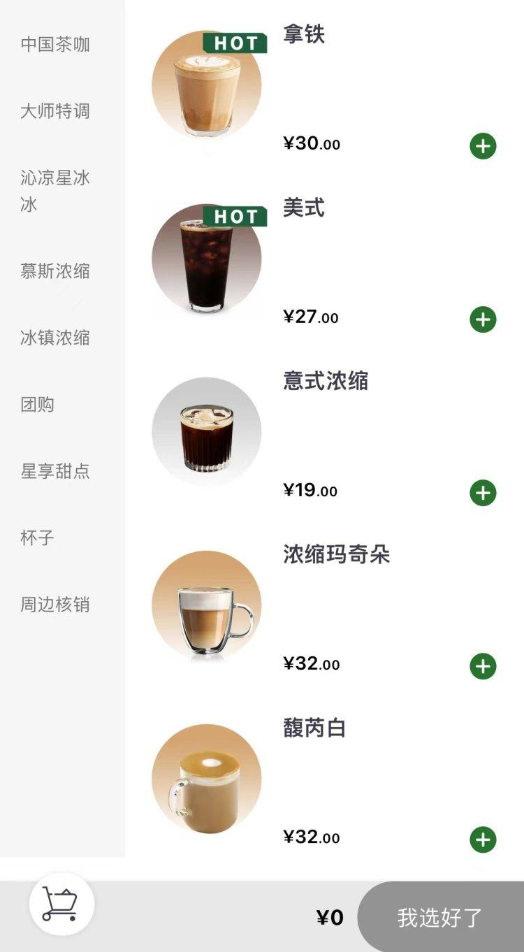 假冒星巴克咖啡品牌商标案