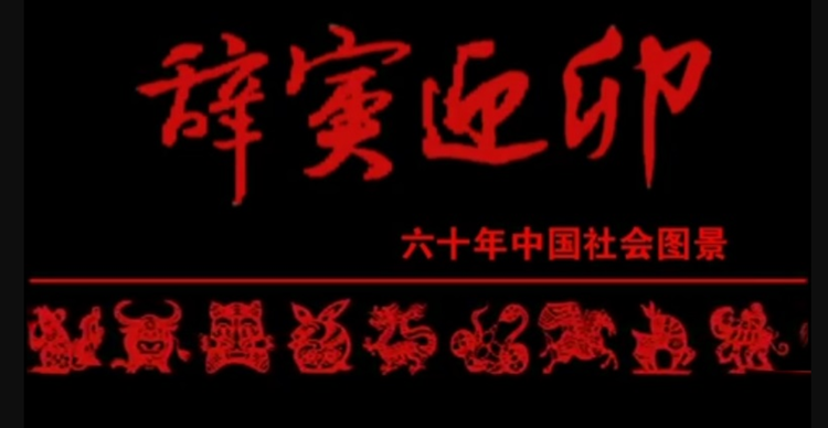 甲子