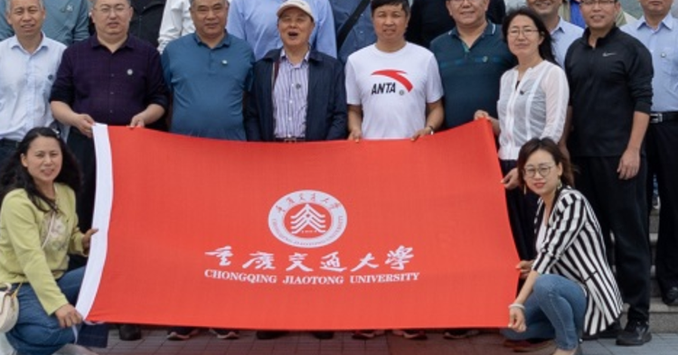 重庆交通大学