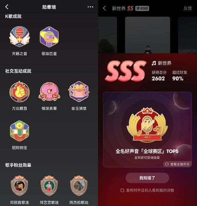全民k歌