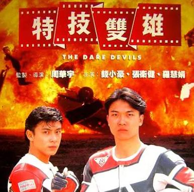 钱小豪