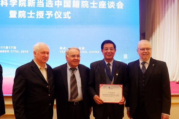 世界生产力科学院