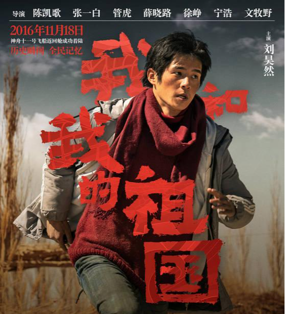 沃德乐演员 刘昊然