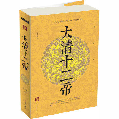 爱新觉罗·胤祉