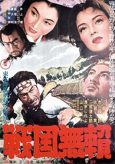 黑泽明