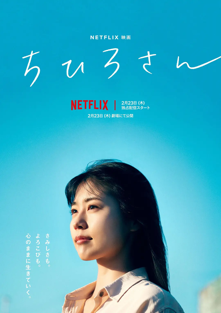 有村架纯