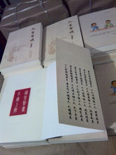 慧人慧语之人生百诫 第二册