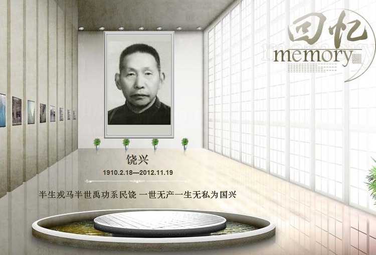 纪念馆